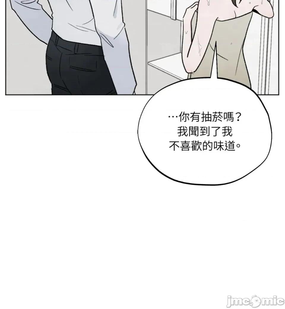 渣男的苦衷 渣男的苦衷-第21話 第80页
