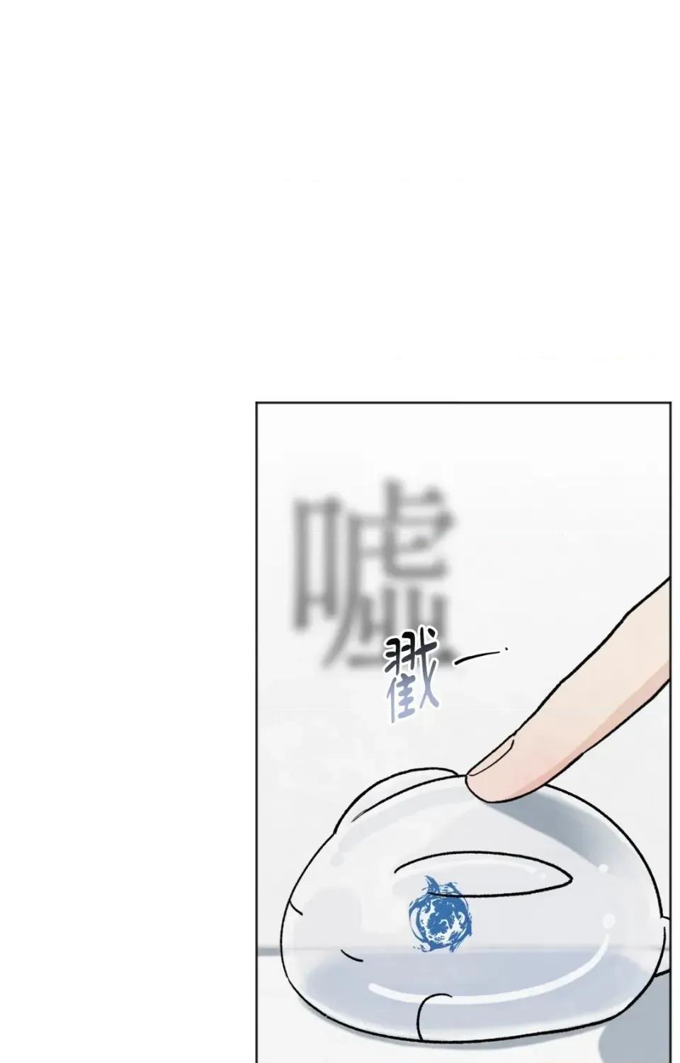渣男的苦衷 渣男的苦衷-第22話 第1页