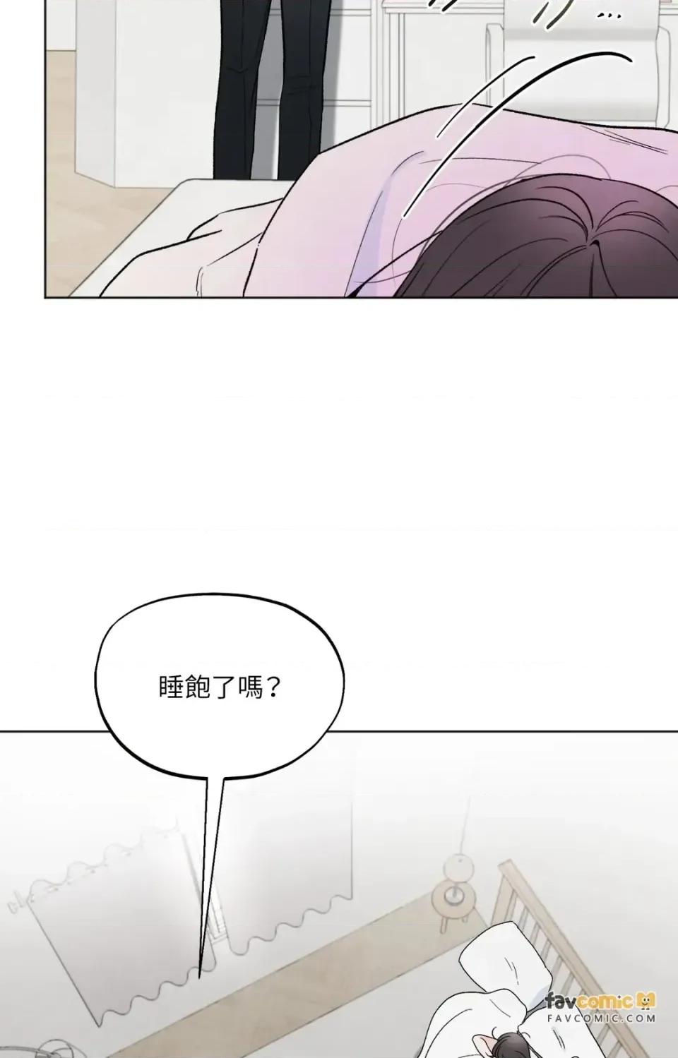 渣男的苦衷 渣男的苦衷-第22話 第4页