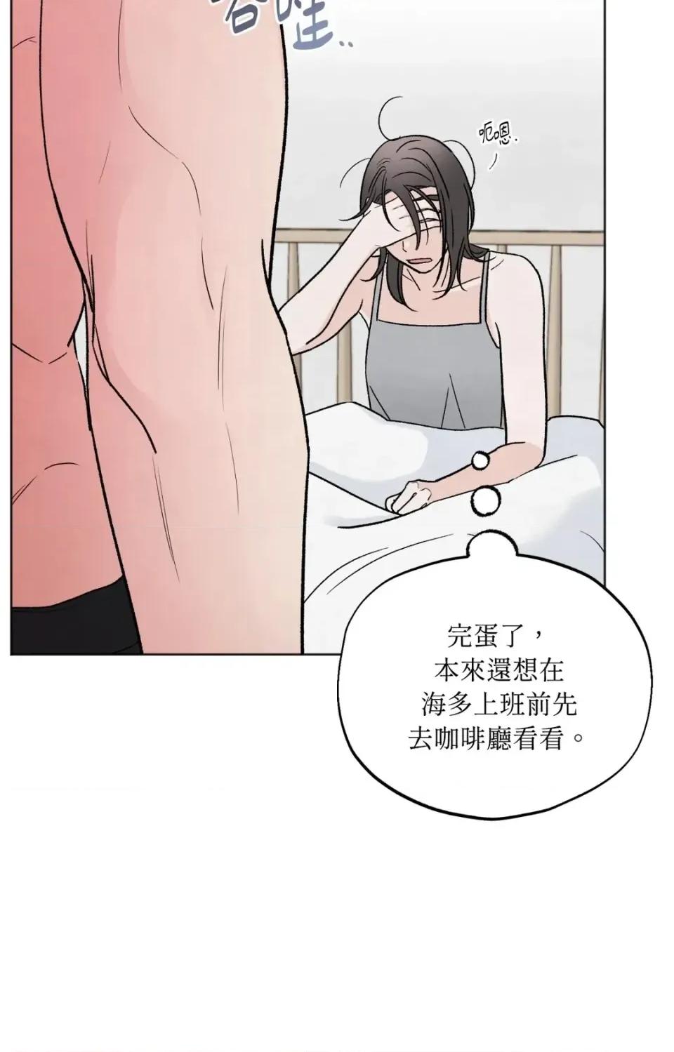渣男的苦衷 渣男的苦衷-第22話 第7页