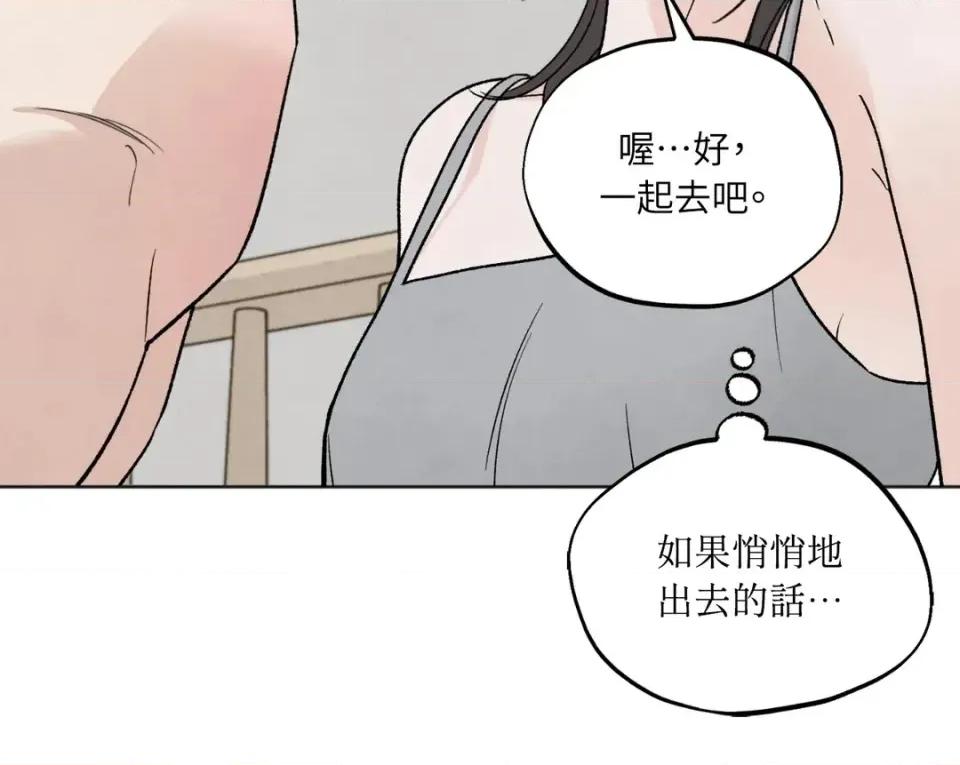 渣男的苦衷 渣男的苦衷-第22話 第9页