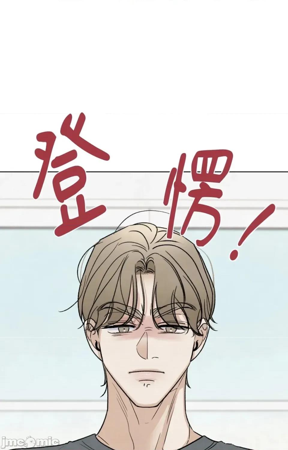 渣男的苦衷 渣男的苦衷-第22話 第10页