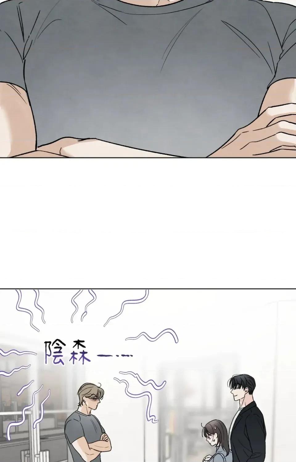 渣男的苦衷 渣男的苦衷-第22話 第11页