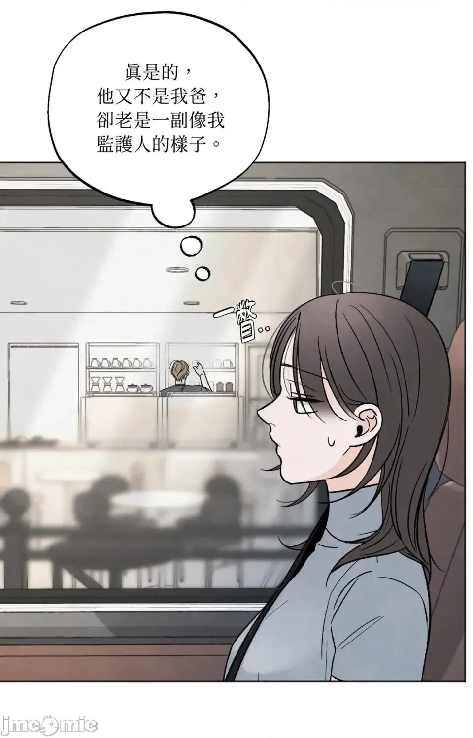 渣男的苦衷 渣男的苦衷-第22話 第25页