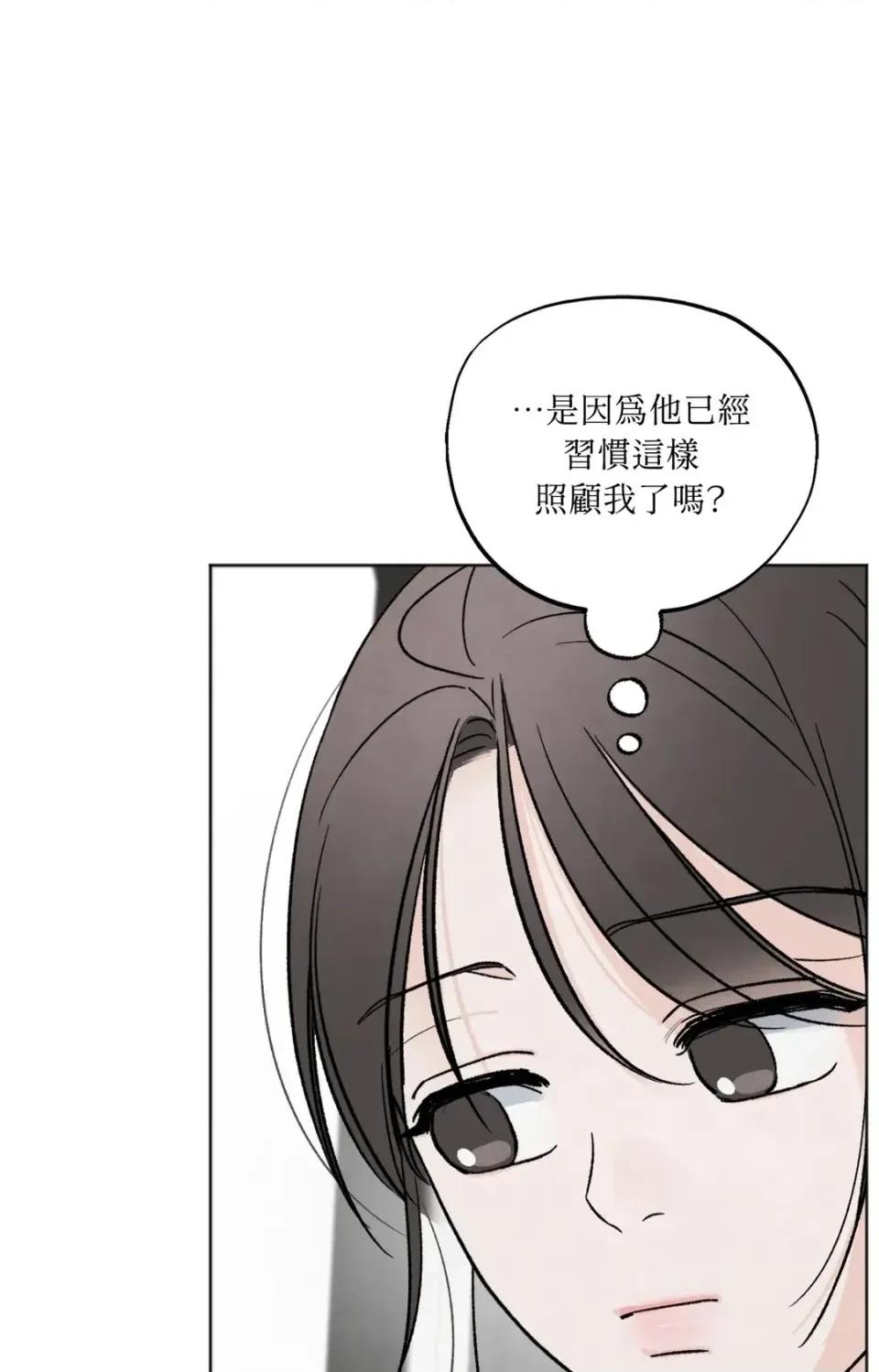 渣男的苦衷 渣男的苦衷-第22話 第26页