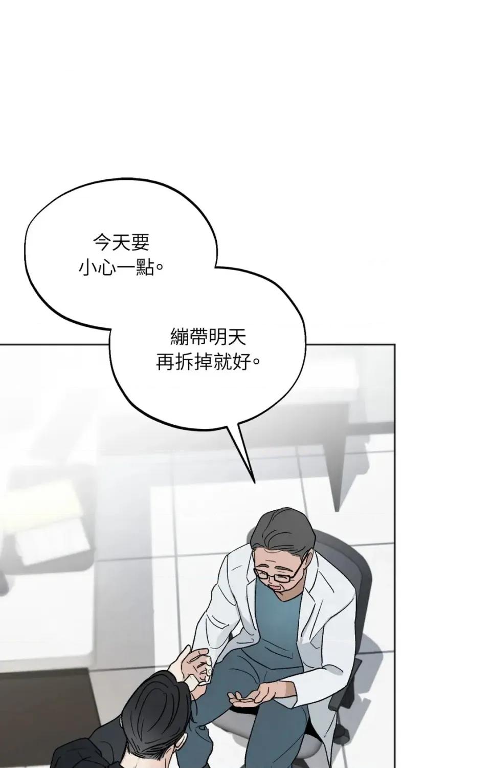渣男的苦衷 渣男的苦衷-第22話 第31页