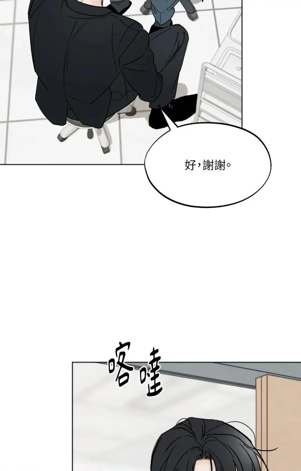 渣男的苦衷 渣男的苦衷-第22話 第32页