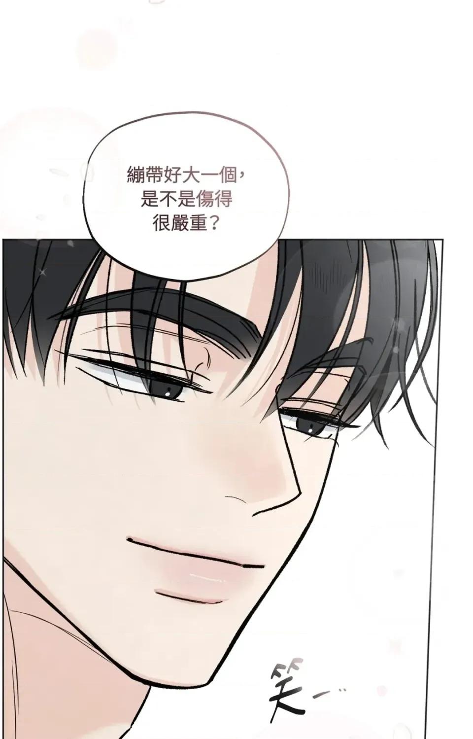渣男的苦衷 渣男的苦衷-第22話 第36页