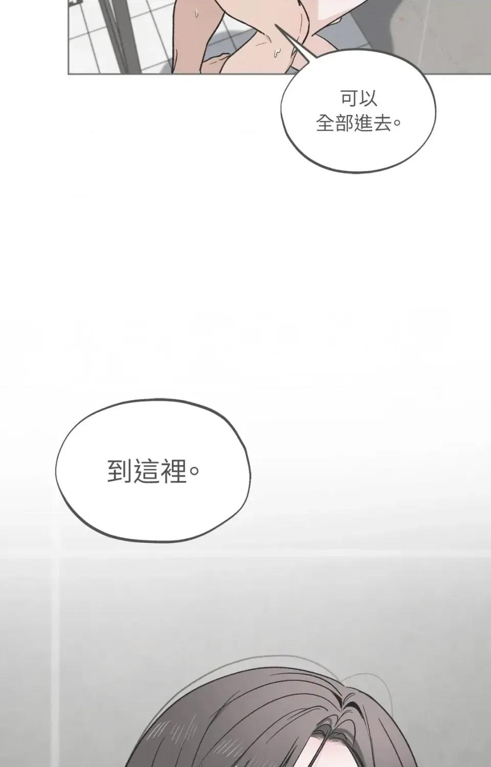 渣男的苦衷 渣男的苦衷-第22話 第46页