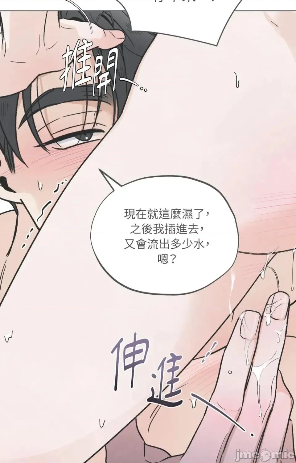 渣男的苦衷 渣男的苦衷-第22話 第55页