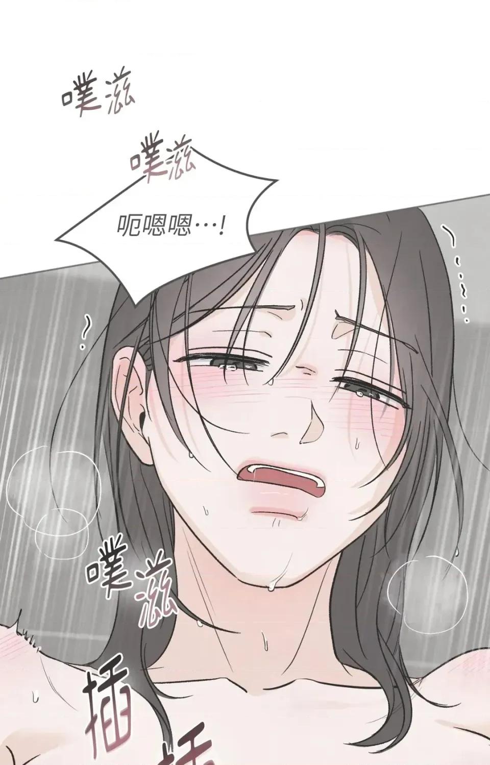 渣男的苦衷 渣男的苦衷-第22話 第61页