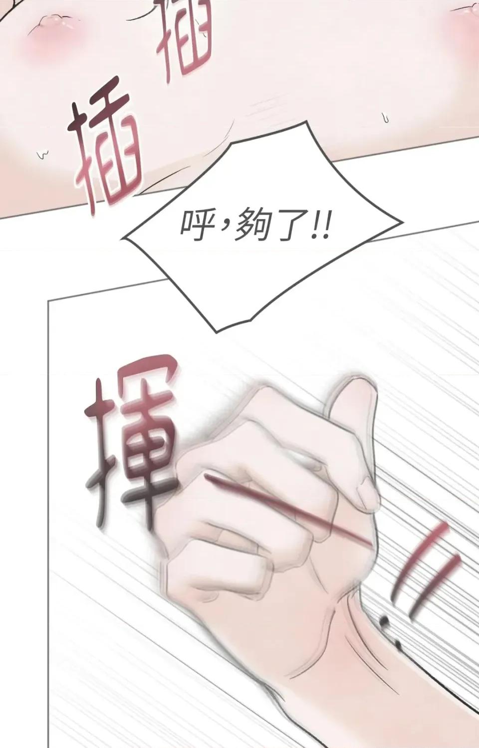 渣男的苦衷 渣男的苦衷-第22話 第62页
