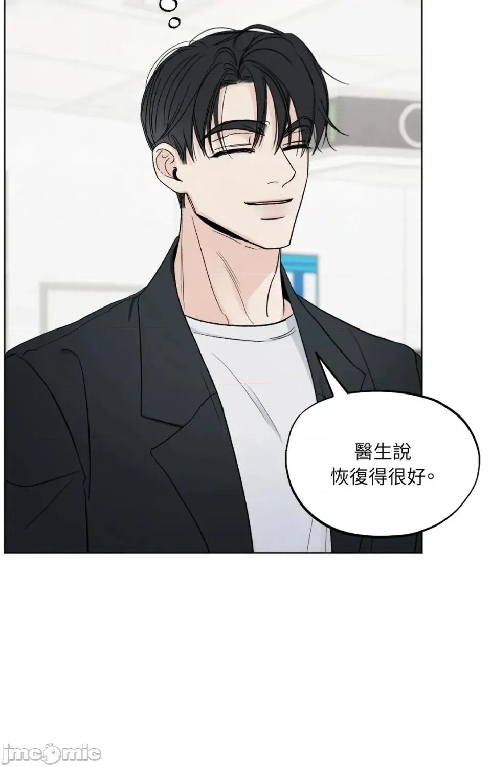 渣男的苦衷 渣男的苦衷-第22話 第65页