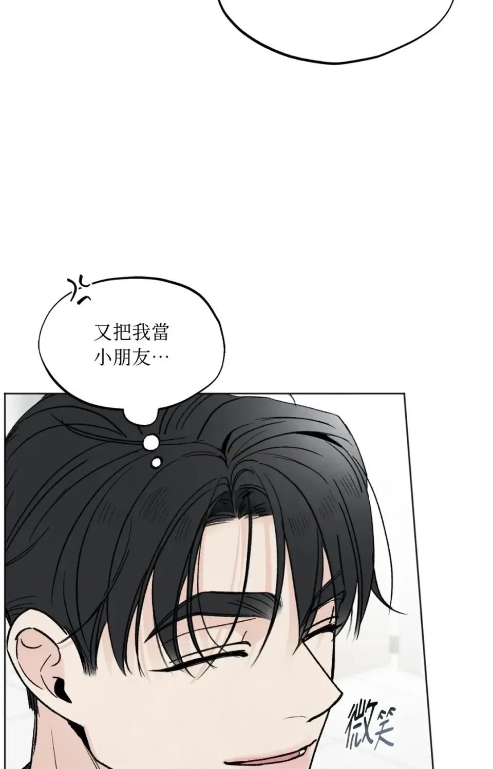 渣男的苦衷 渣男的苦衷-第22話 第67页