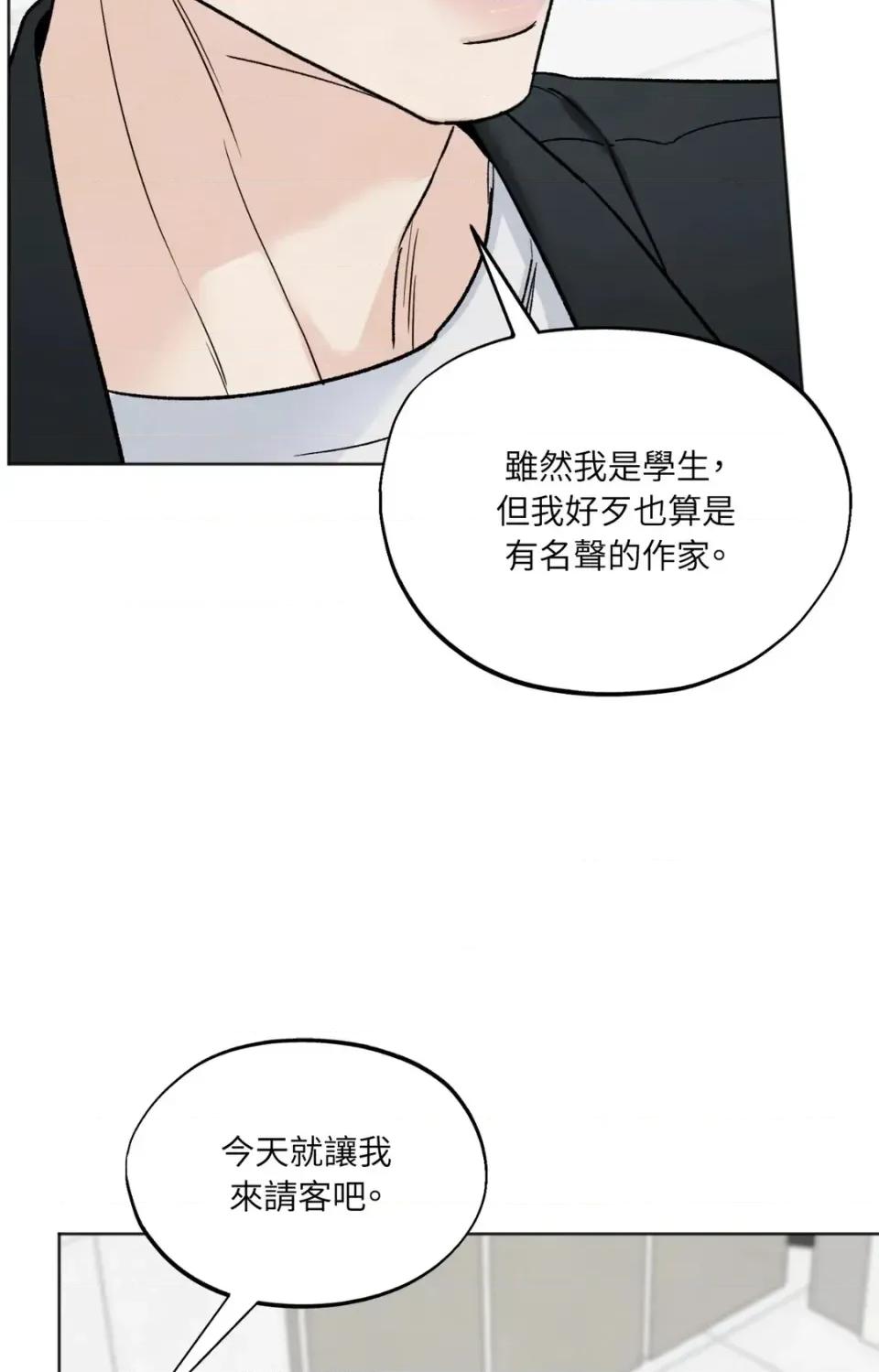 渣男的苦衷 渣男的苦衷-第22話 第68页