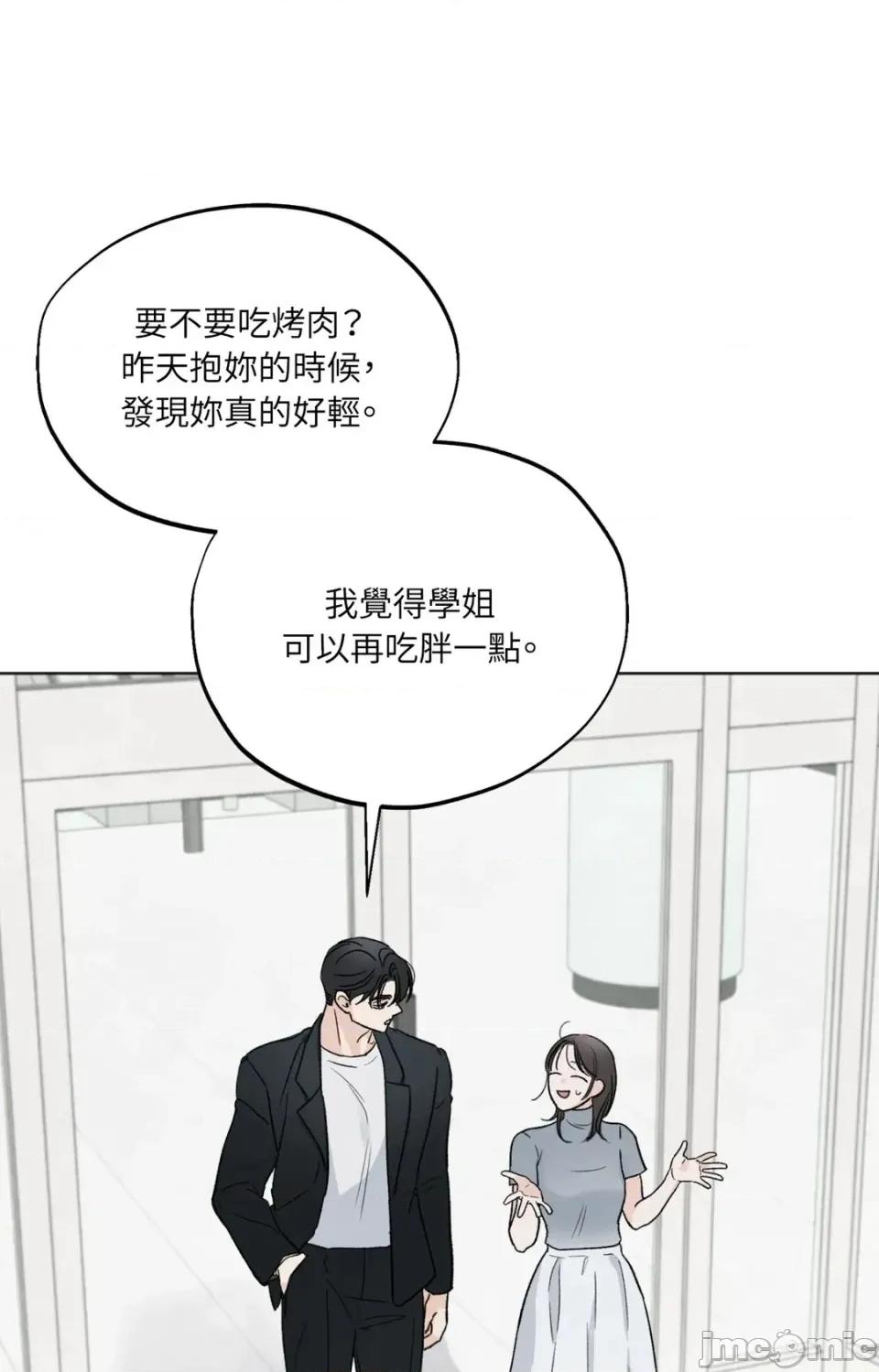 渣男的苦衷 渣男的苦衷-第22話 第70页