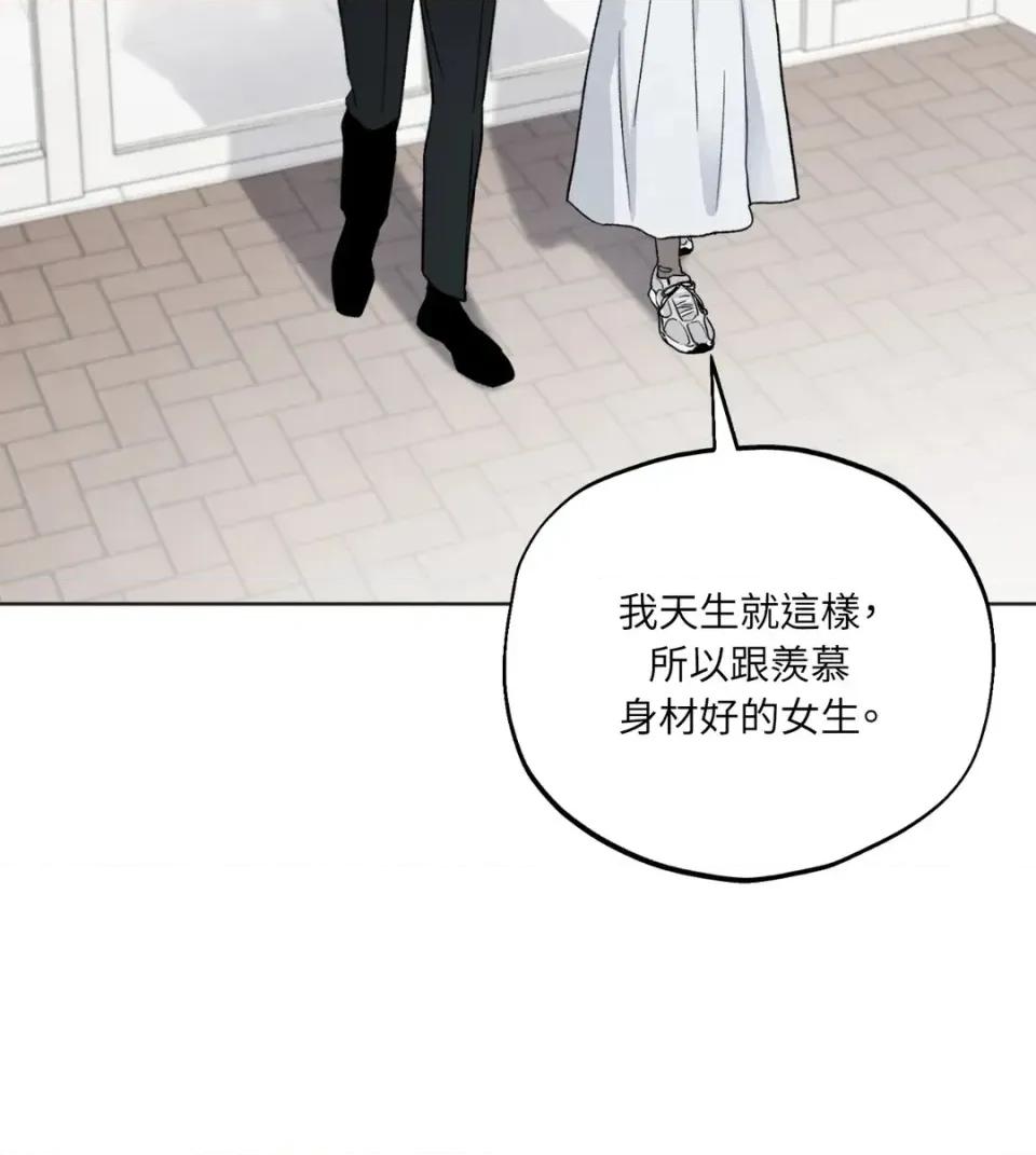 渣男的苦衷 渣男的苦衷-第22話 第71页