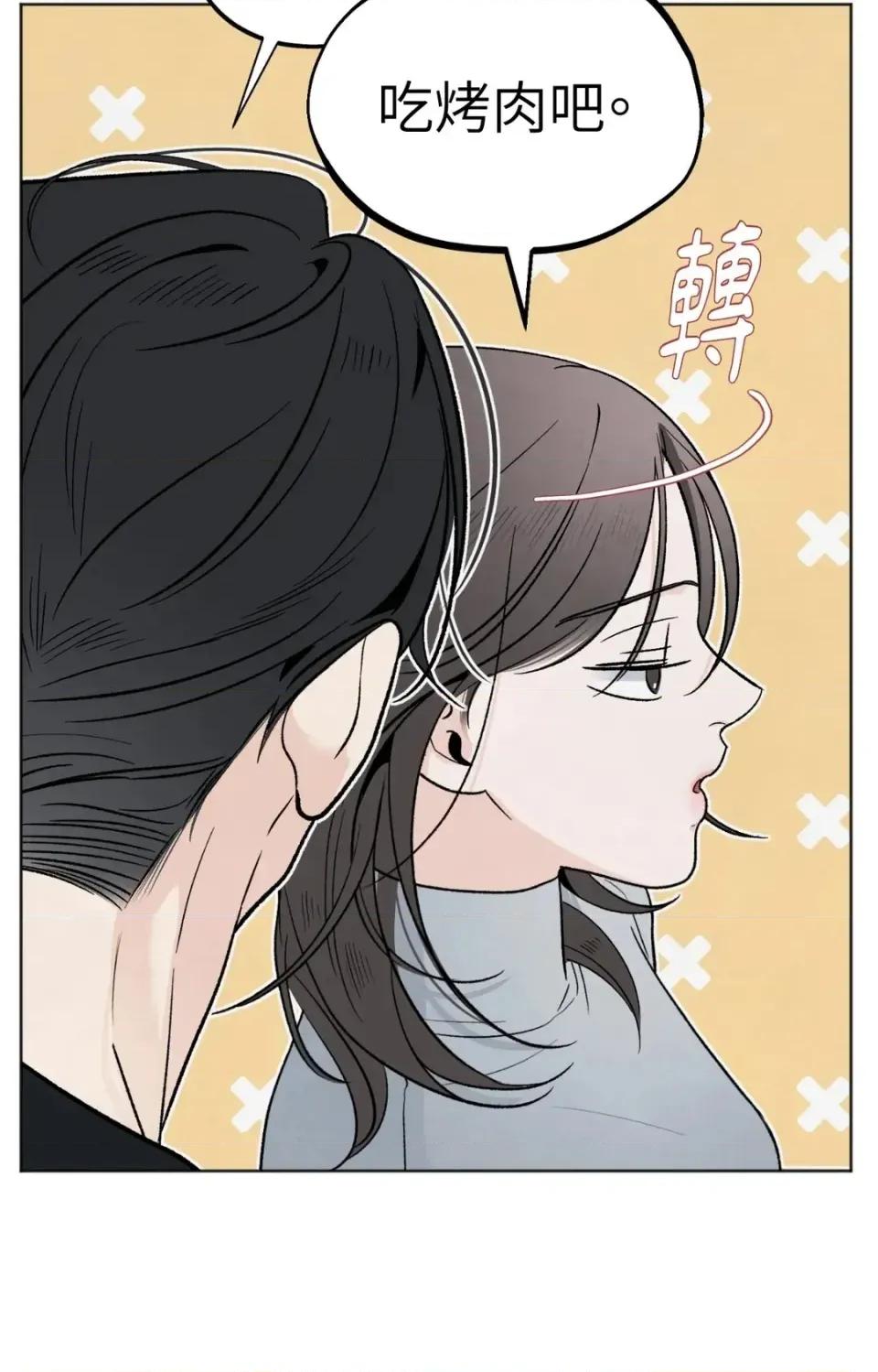 渣男的苦衷 渣男的苦衷-第22話 第74页