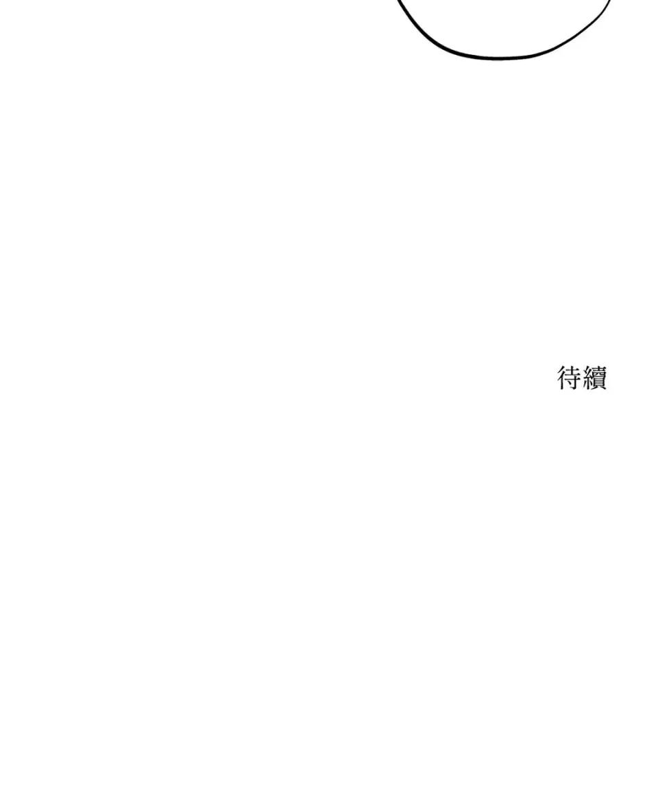 渣男的苦衷 渣男的苦衷-第22話 第89页