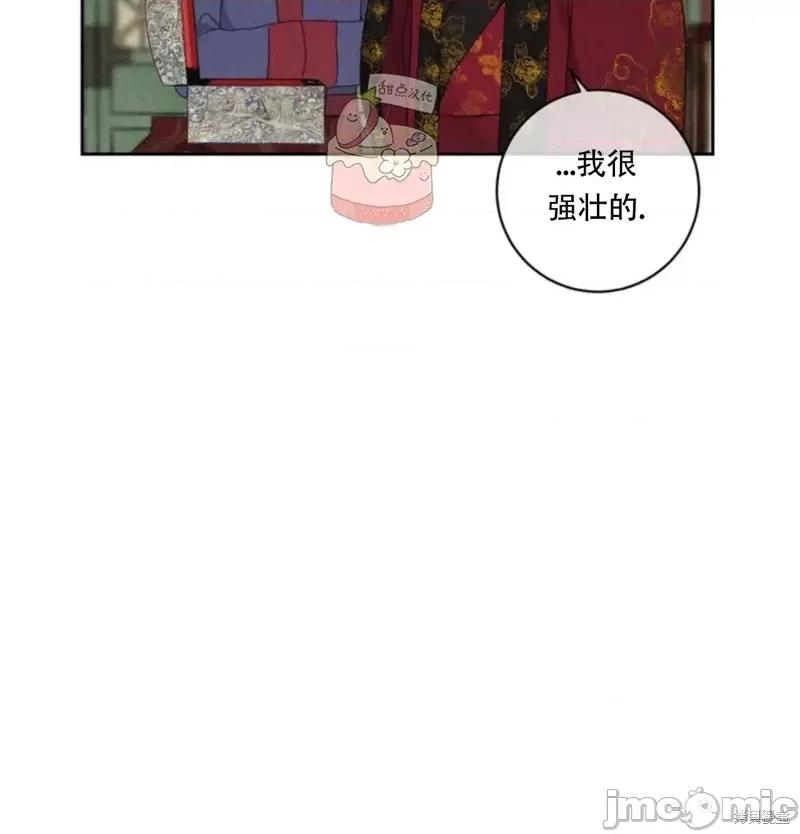 傻瓜温达的情况 傻瓜温达的情况 第20页