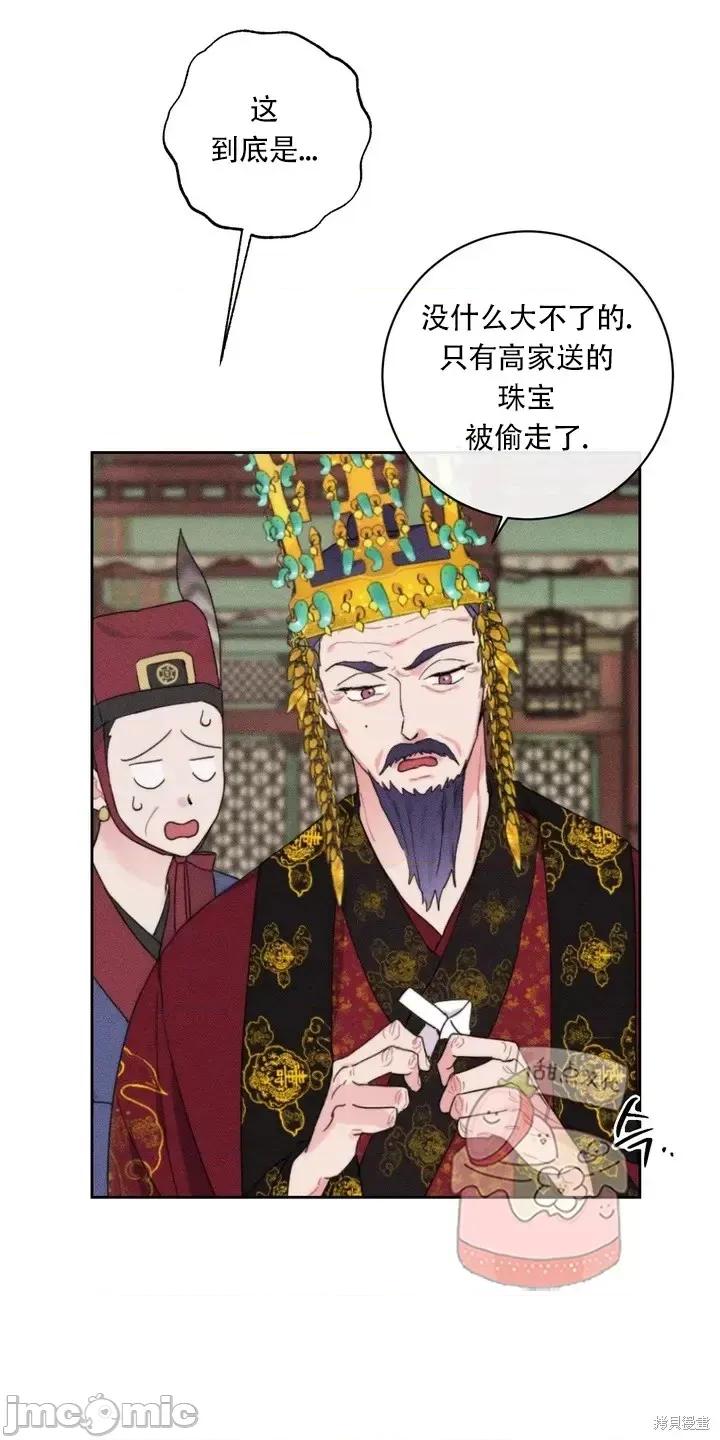 傻瓜温达的情况 傻瓜温达的情况 第21页