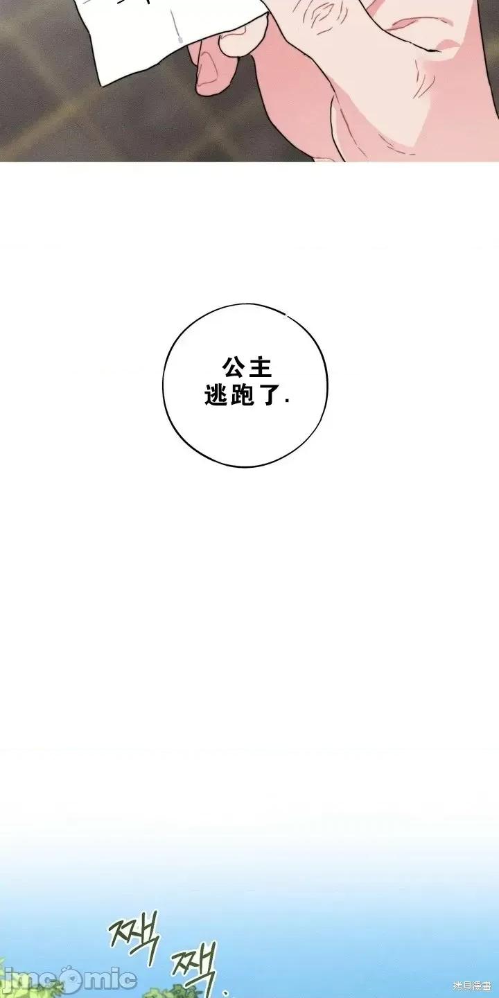 傻瓜温达的情况 傻瓜温达的情况 第24页