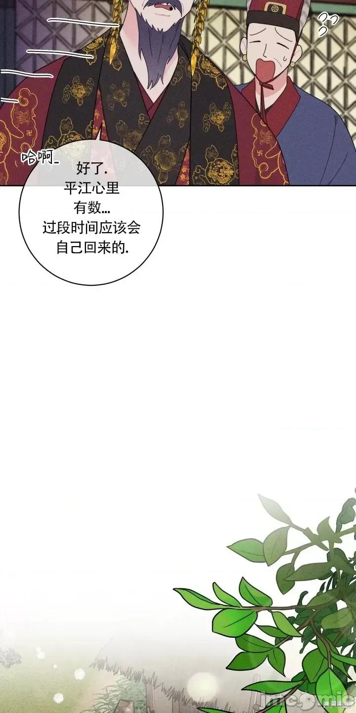 傻瓜温达的情况 傻瓜温达的情况 第35页