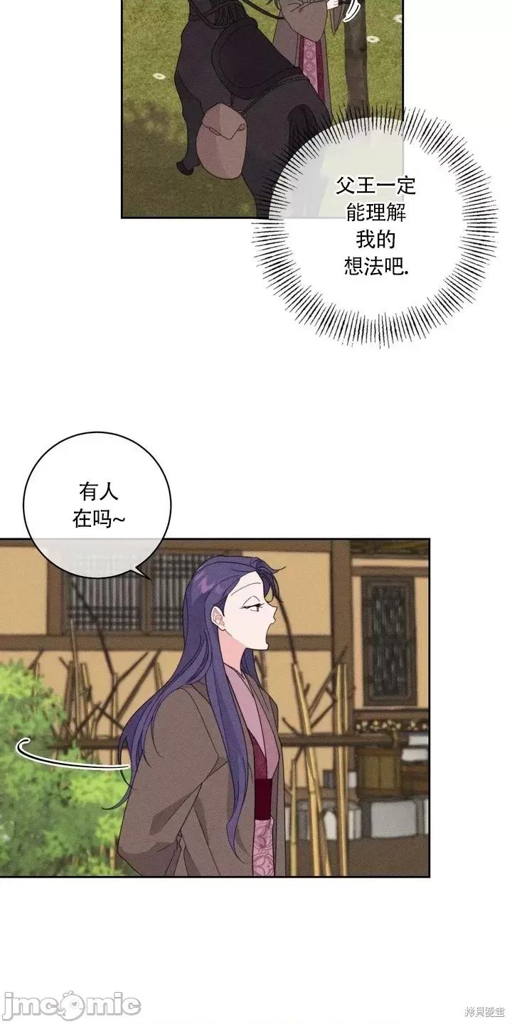 傻瓜温达的情况 傻瓜温达的情况 第39页