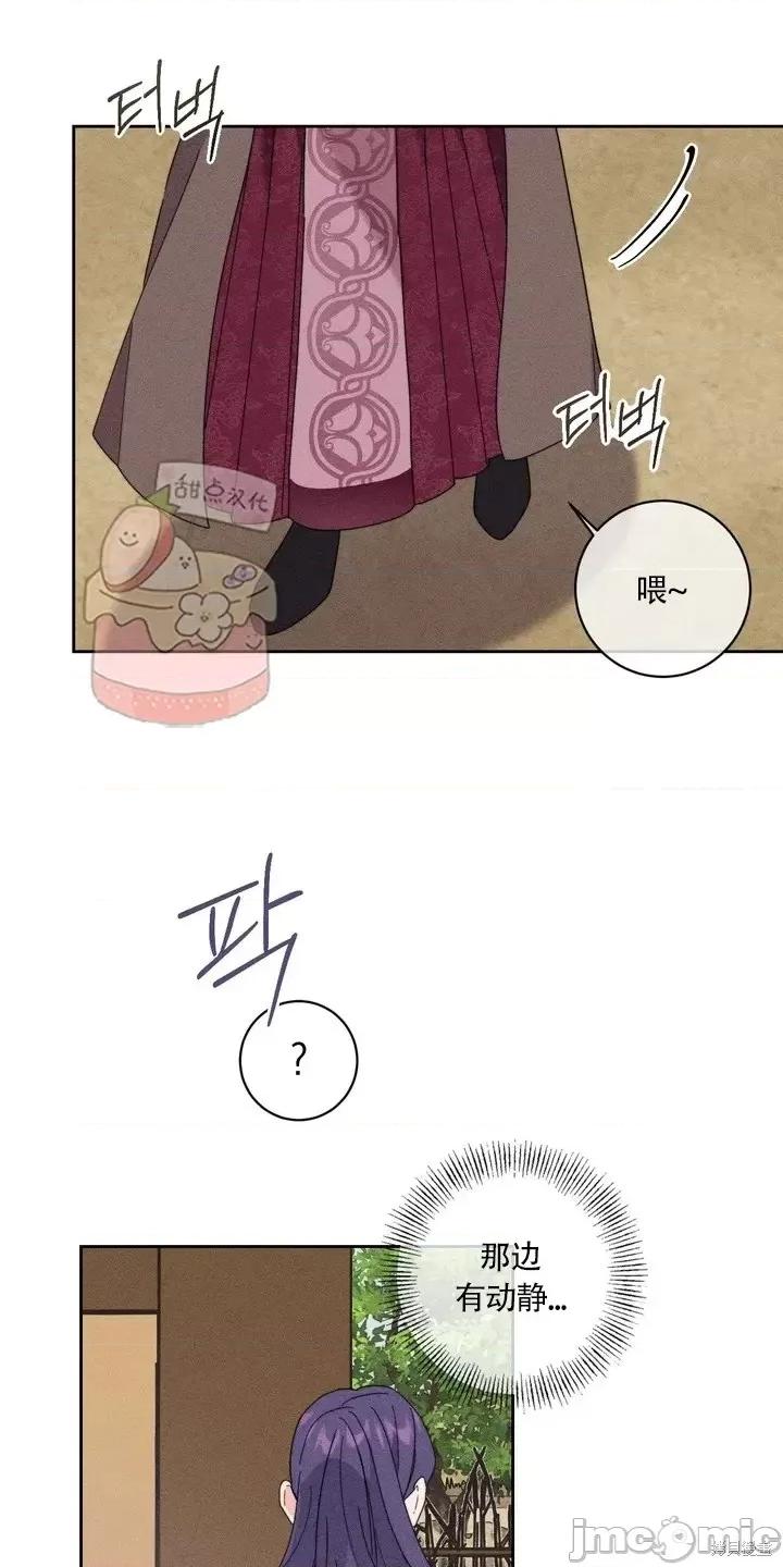 傻瓜温达的情况 傻瓜温达的情况 第40页