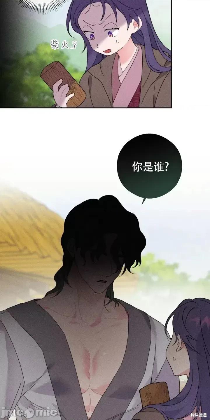 傻瓜温达的情况 傻瓜温达的情况 第43页