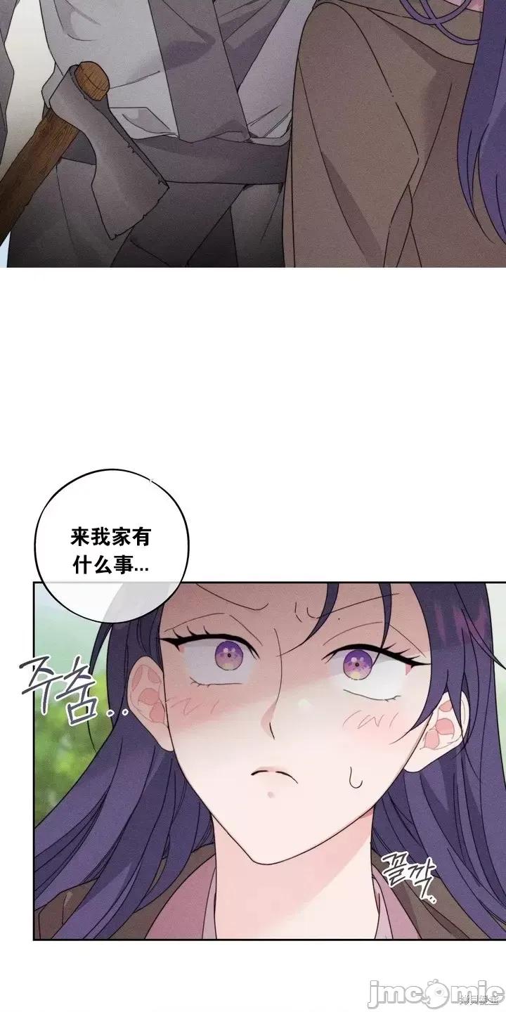 傻瓜温达的情况 傻瓜温达的情况 第44页