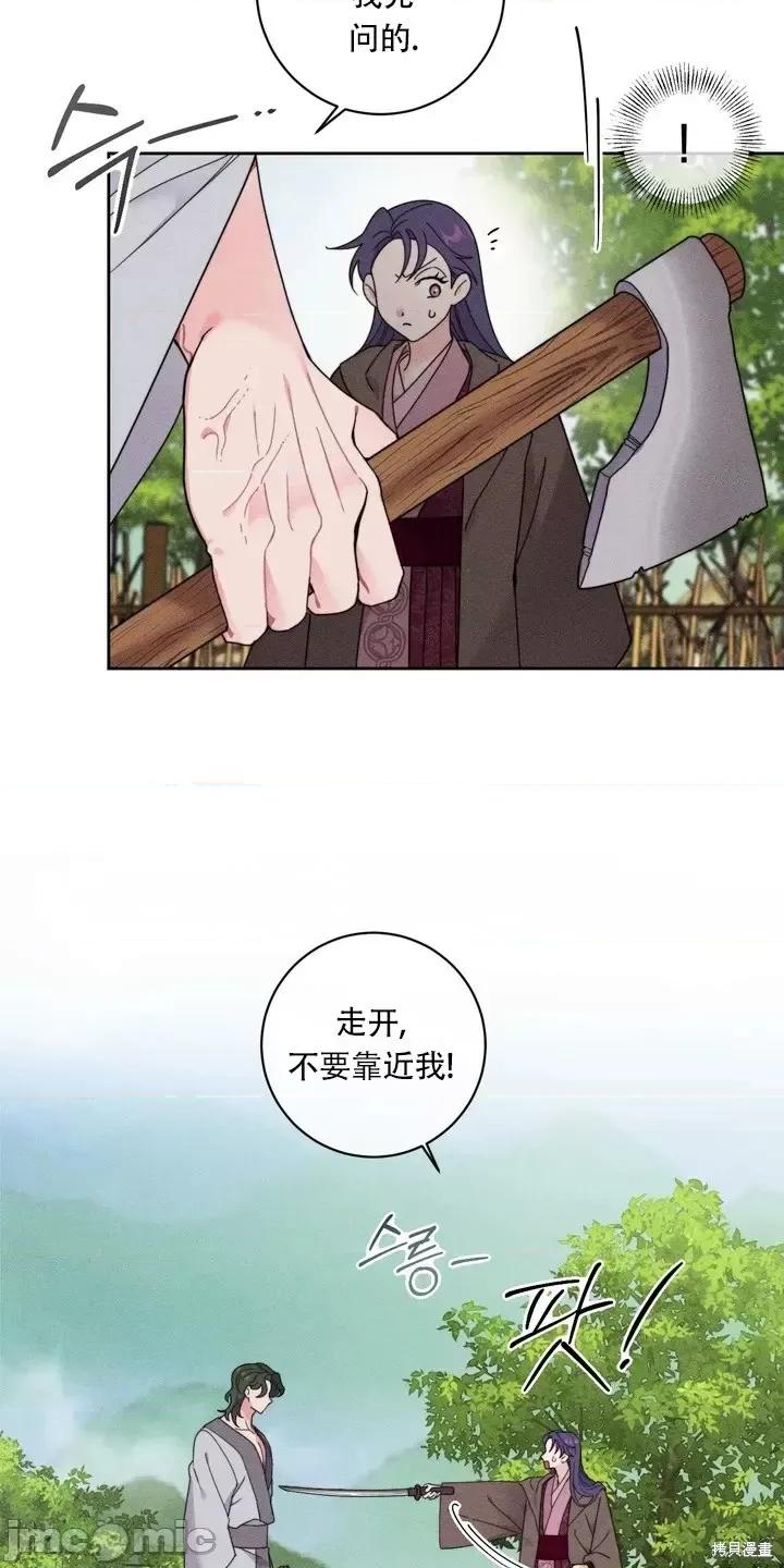 傻瓜温达的情况 傻瓜温达的情况 第47页