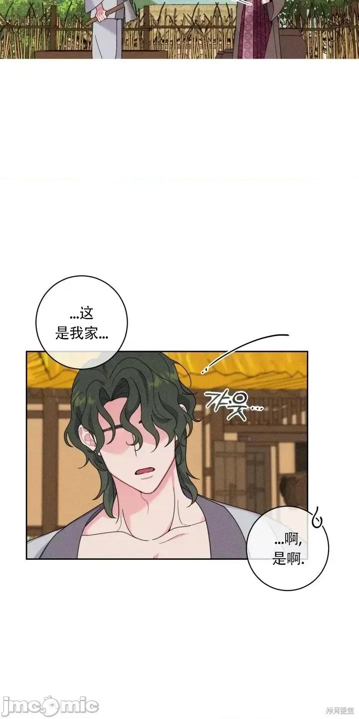 傻瓜温达的情况 傻瓜温达的情况 第48页