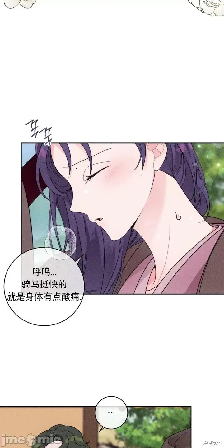 傻瓜温达的情况 傻瓜温达的情况 第55页