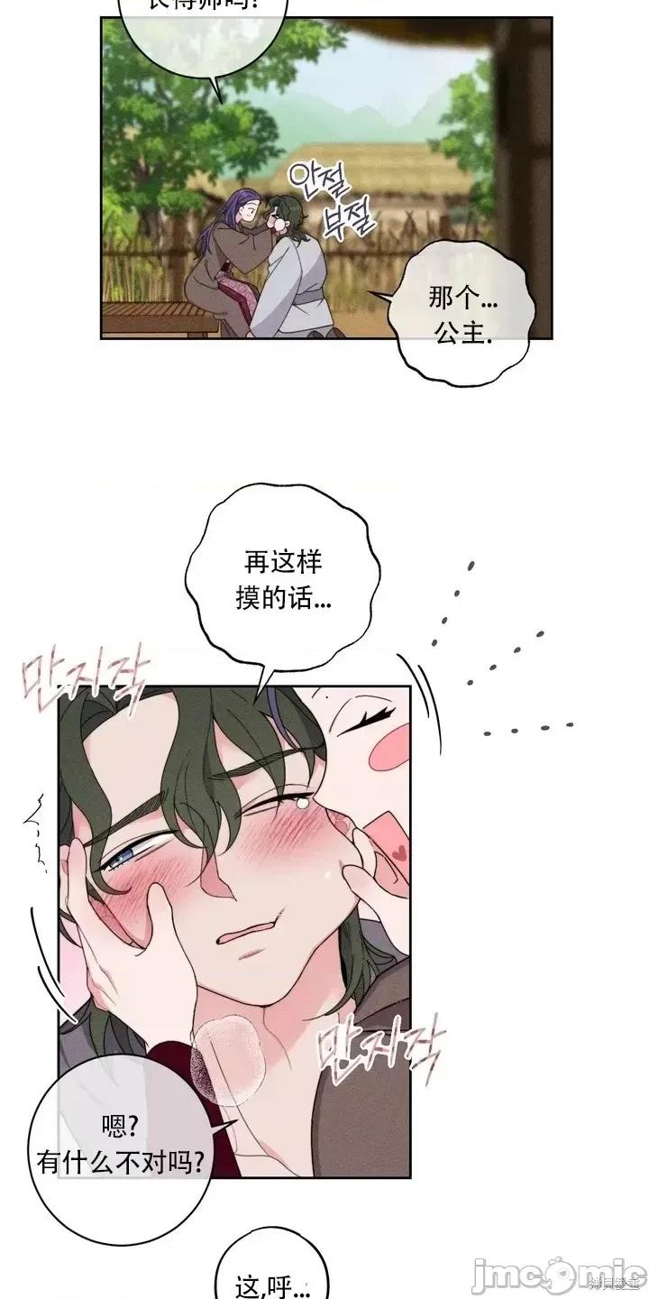 傻瓜温达的情况 傻瓜温达的情况 第59页