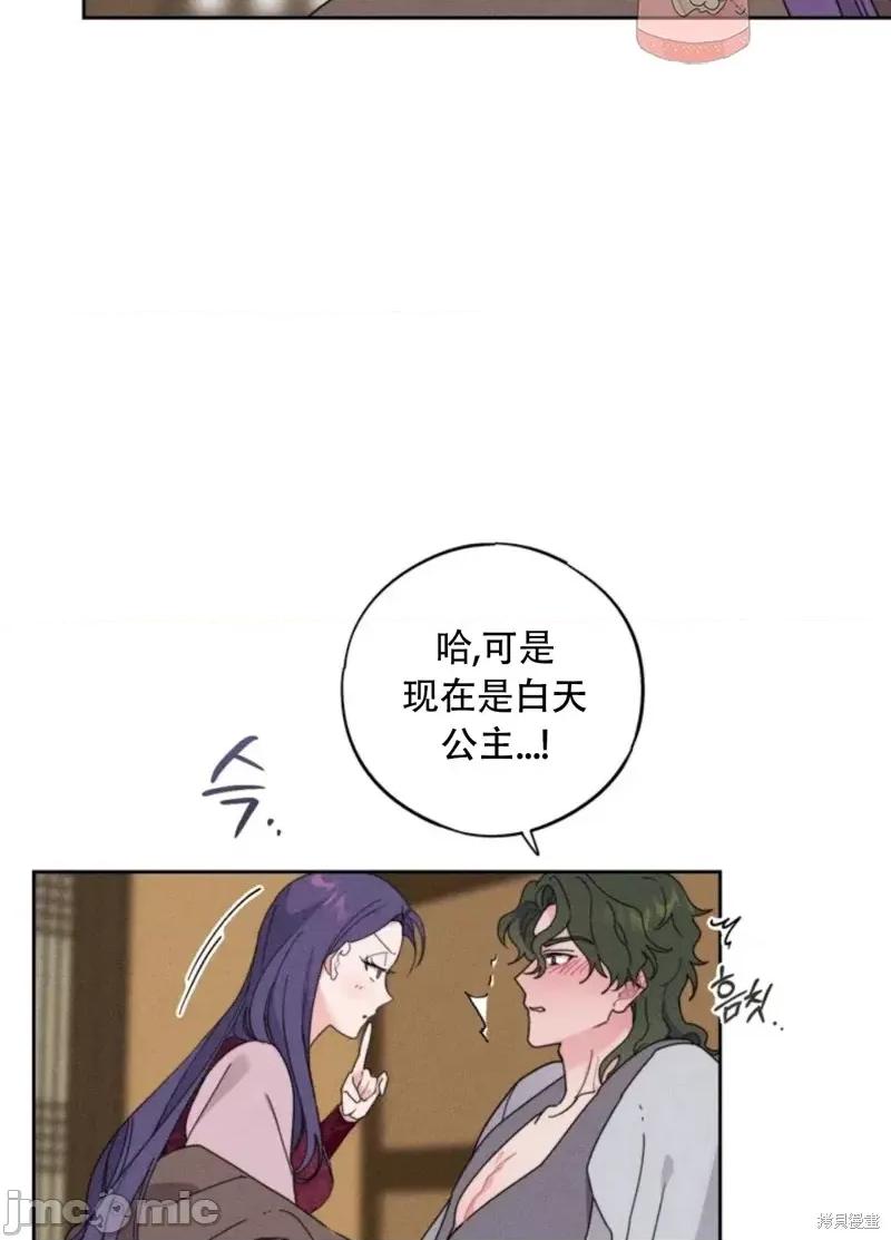 傻瓜温达的情况 傻瓜温达的情况 第74页