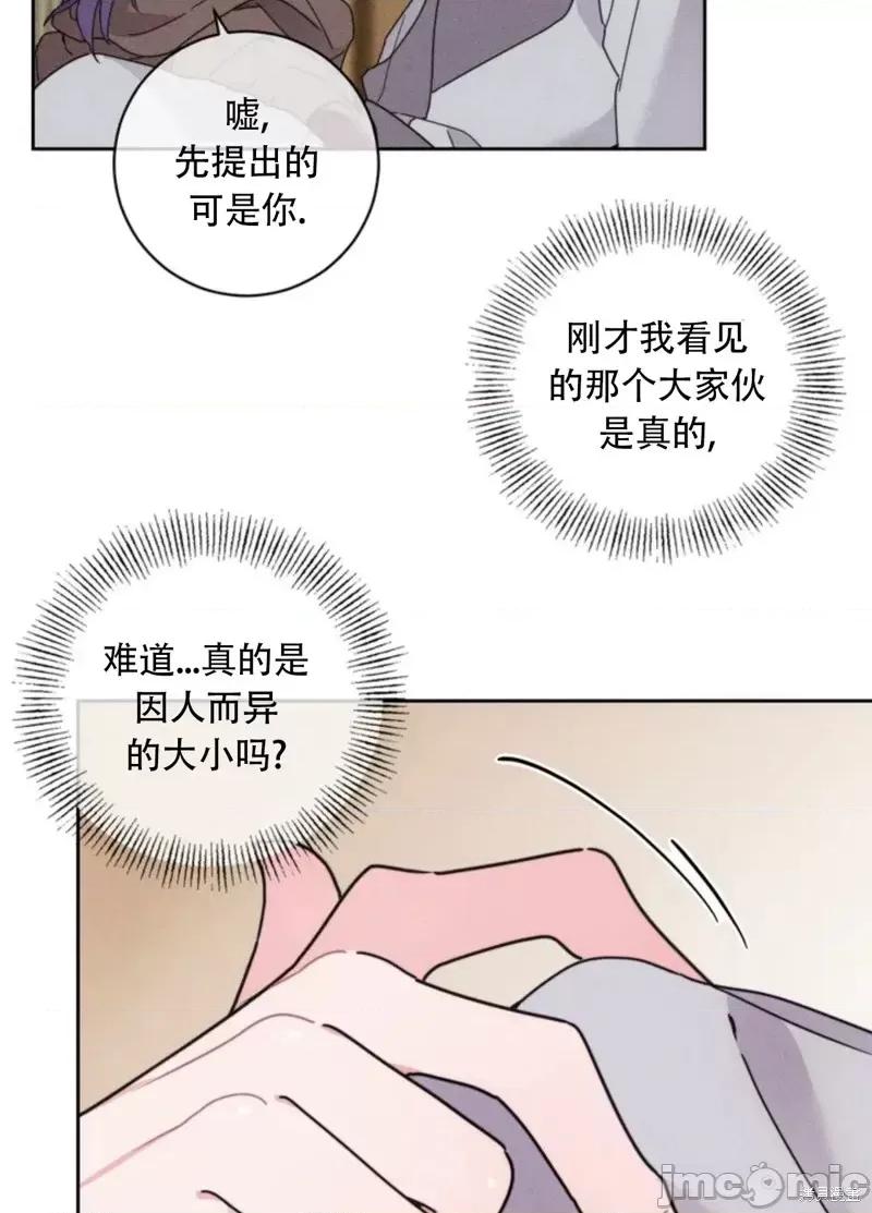 傻瓜温达的情况 傻瓜温达的情况 第75页