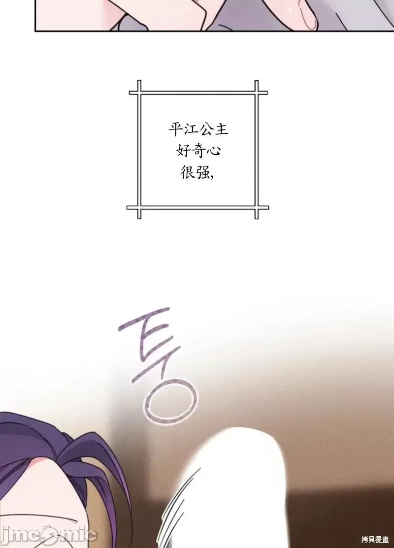 傻瓜温达的情况 傻瓜温达的情况 第76页