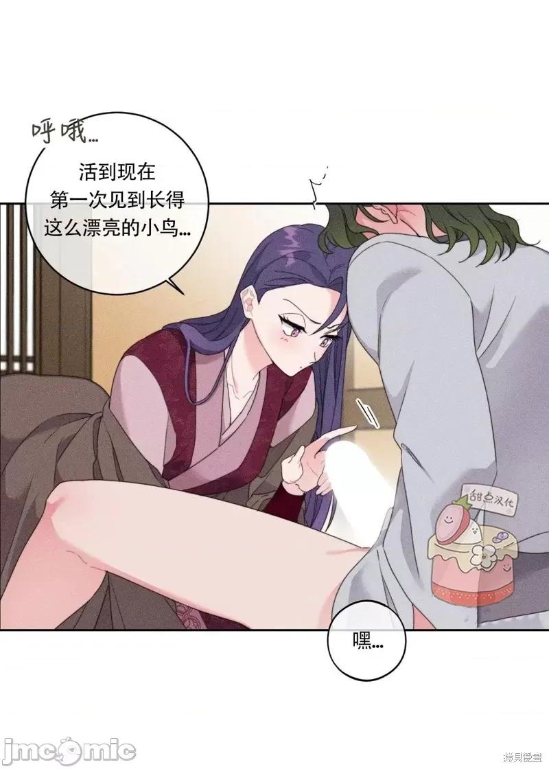 傻瓜温达的情况 傻瓜温达的情况第2话.zip 第3页