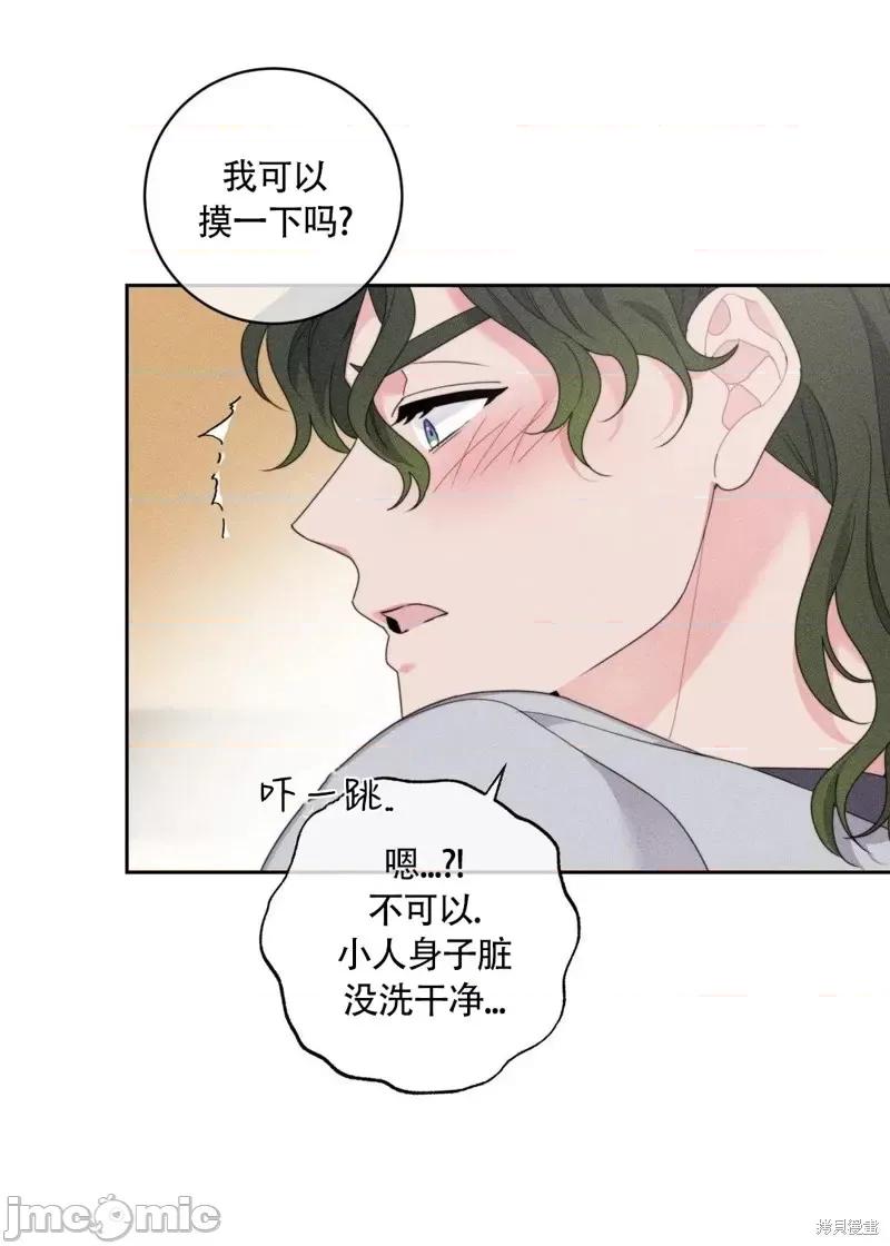 傻瓜温达的情况 傻瓜温达的情况第2话.zip 第4页