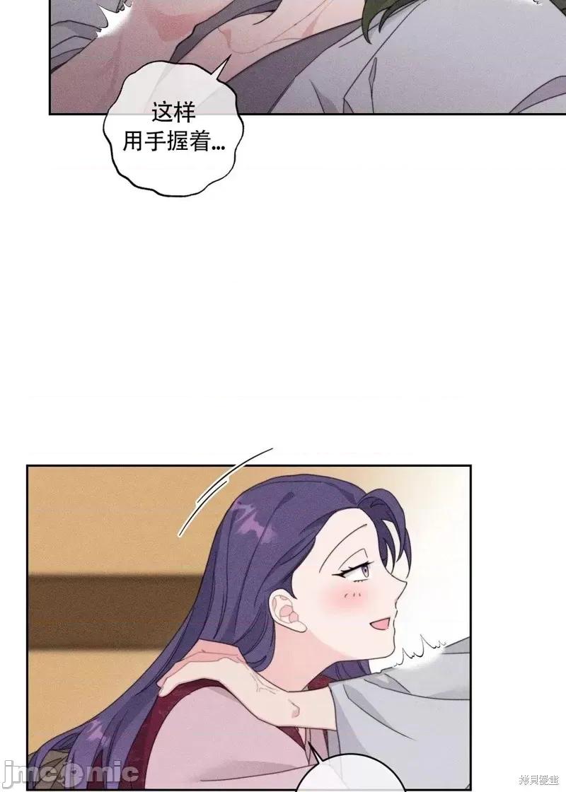傻瓜温达的情况 傻瓜温达的情况第2话.zip 第12页