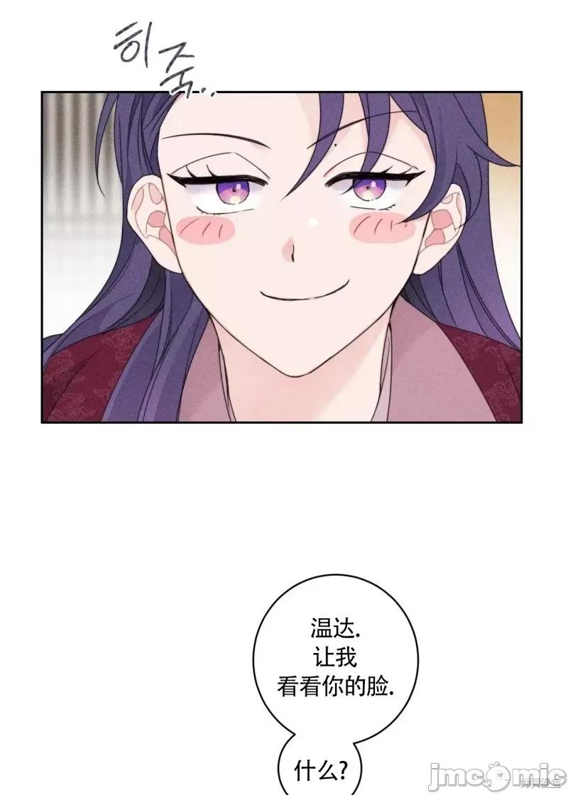 傻瓜温达的情况 傻瓜温达的情况第2话.zip 第16页