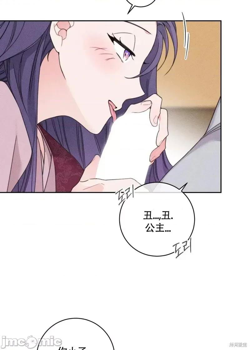 傻瓜温达的情况 傻瓜温达的情况第2话.zip 第17页