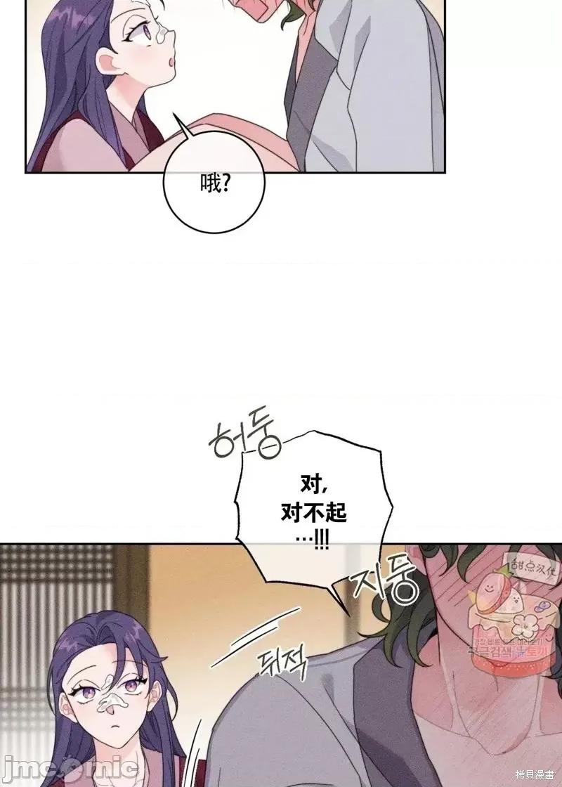 傻瓜温达的情况 傻瓜温达的情况第2话.zip 第23页