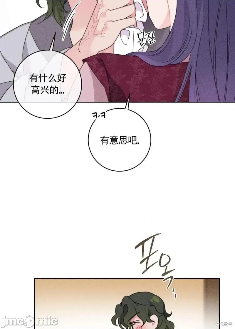 傻瓜温达的情况 傻瓜温达的情况第2话.zip 第26页