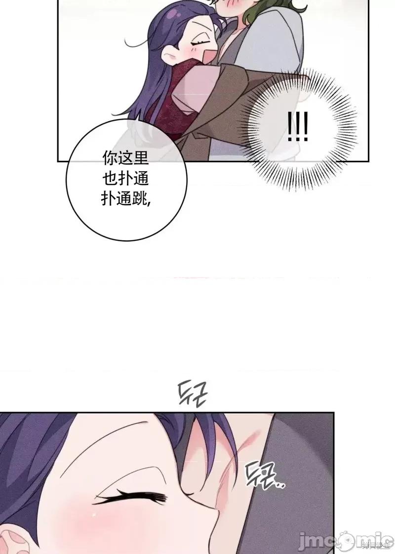 傻瓜温达的情况 傻瓜温达的情况第2话.zip 第27页