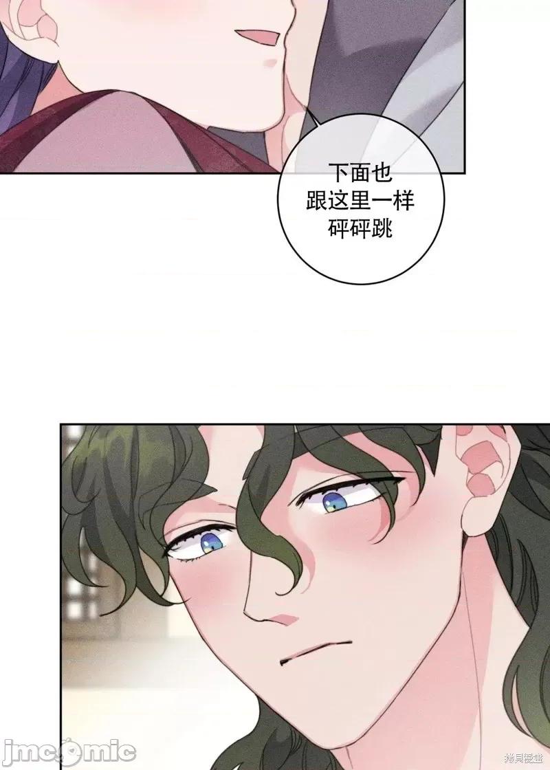 傻瓜温达的情况 傻瓜温达的情况第2话.zip 第28页