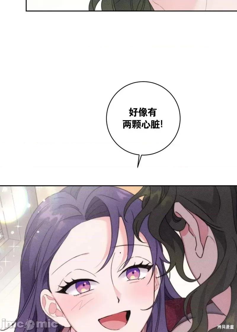 傻瓜温达的情况 傻瓜温达的情况第2话.zip 第29页