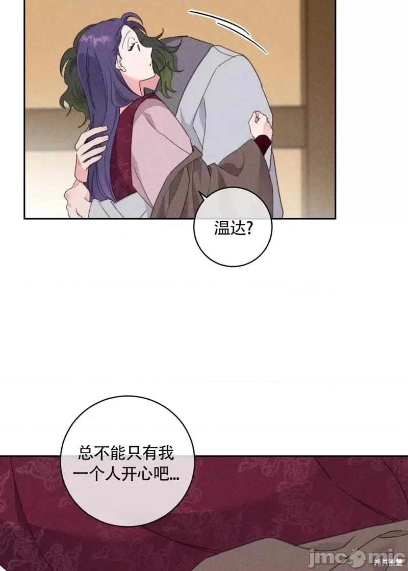 傻瓜温达的情况 傻瓜温达的情况第2话.zip 第31页