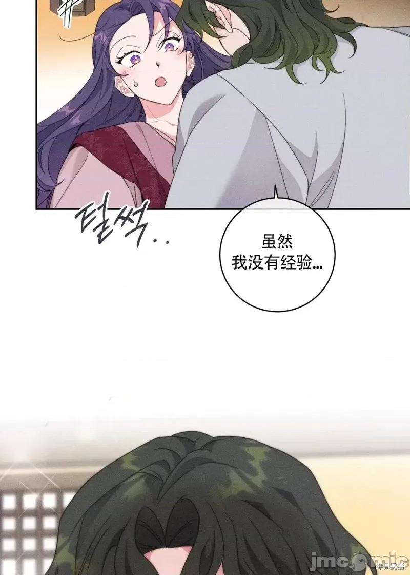 傻瓜温达的情况 傻瓜温达的情况第2话.zip 第33页